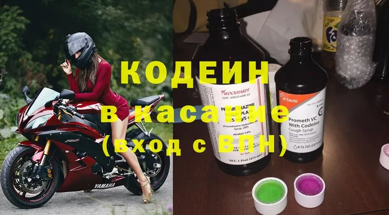 Кодеин Purple Drank  купить   Сергач 