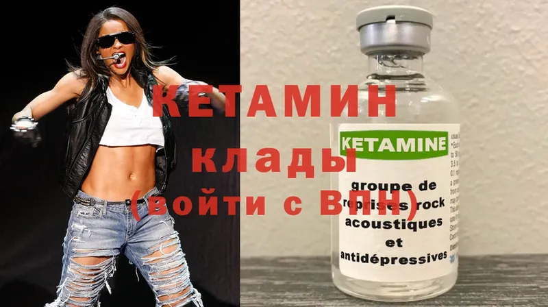 КЕТАМИН ketamine  дарк нет формула  Сергач 